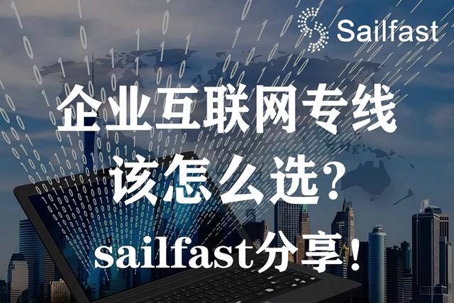 互联网专线和宽带的区别，互联网专线有哪些？