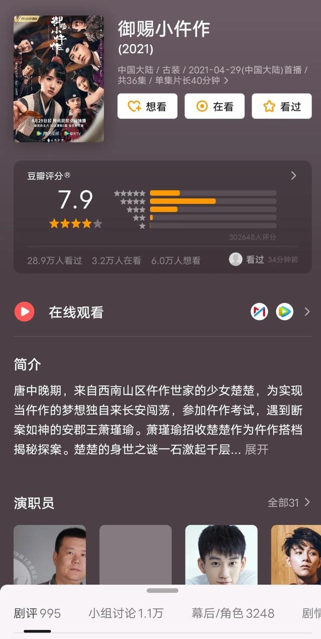 盘点视频平台评的A级剧播后不输S级剧