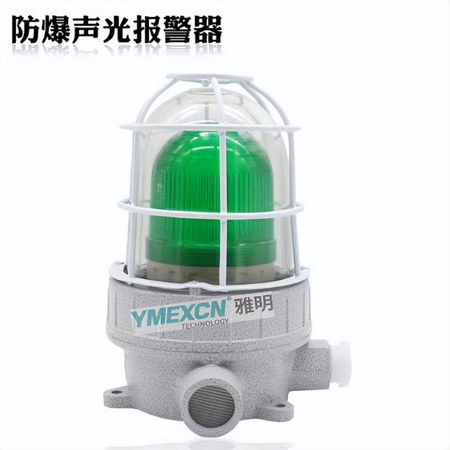 防爆声光报警器型号（防爆声光报警器怎么安装）