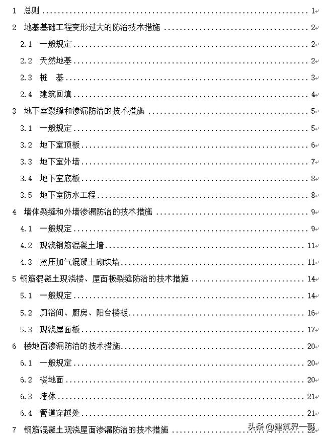 矿粉钢板仓设计图纸（粉料钢板仓）