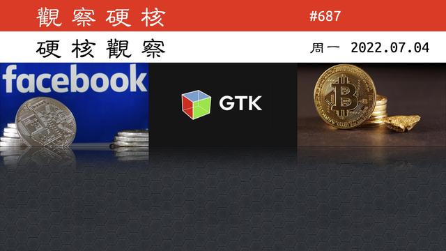 硬核观察 #687 下一代 GTK 5 可能要放弃 X11 支持
