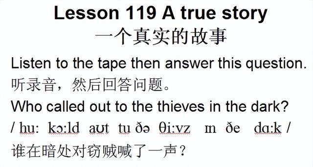 新概念英语第一册，课文课件自学整理Lesson 119 A true story