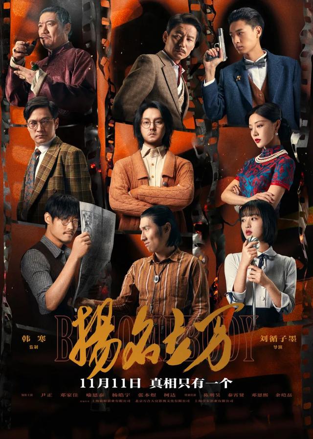 扬名立万下载 迅雷 1080P（扬名立万下载迅雷）