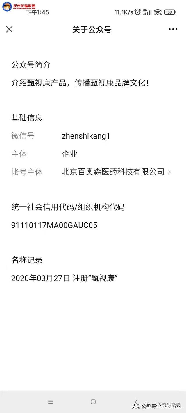 甄视康（甄视康医用冷敷凝胶有效吗）