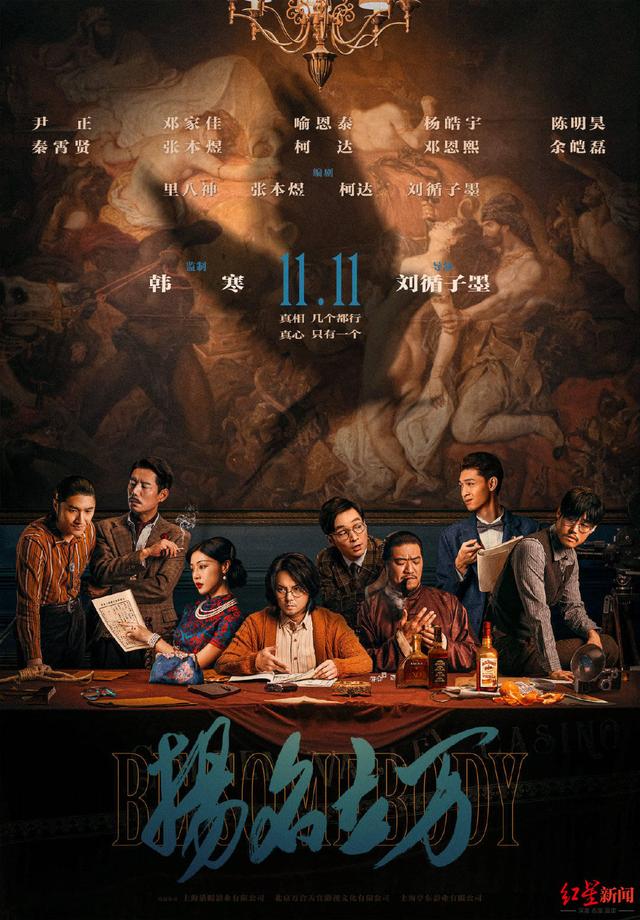扬名立万下载链接（扬名立万下载高清）
