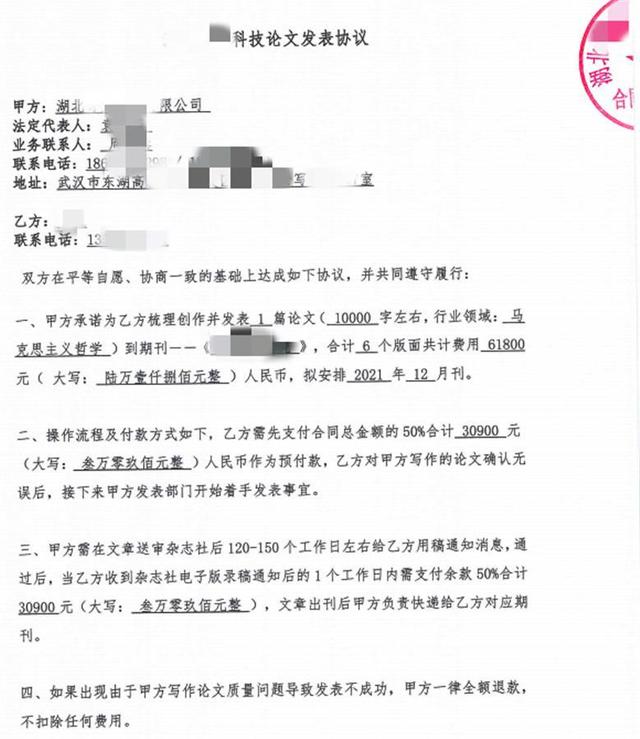 代发论文被骗了能报警吗（被代发论文诈骗了怎么办）