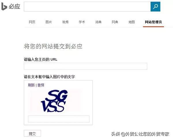 免费又好用的搜索引擎才是2022年做外贸首选,你的客户都在那里