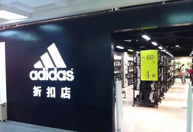 阿迪耐克品牌折扣店进货渠道是哪个（阿迪达斯耐克折扣店进货渠道）