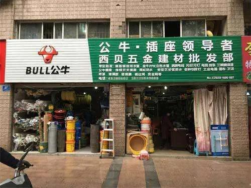 五金店进货厂家 百隆（五金批发进货渠道·百隆）