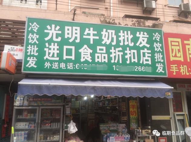 食品折扣店从哪里进货渠道好（食品折扣店从哪里进货渠道多）