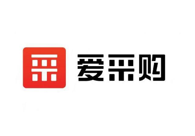 爱采购卖家版app下载（爱采购网站官网）