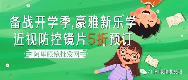 成都眼镜批发市场哪里最大（北京眼镜批发市场哪里最大）