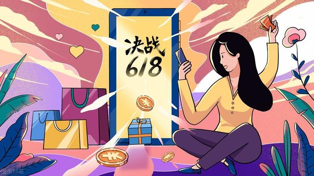 618买什么都便宜吗（现在买东西便宜还是618便宜）