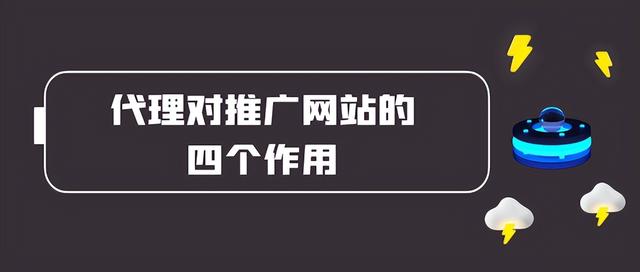 代理网页访问权限设置（网站代理访问）