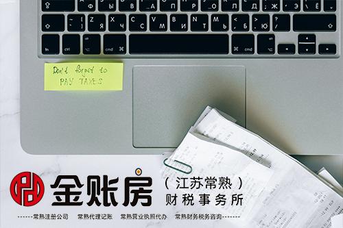 成立代理记账公司需具备什么条件_（开代理记账公司条件）