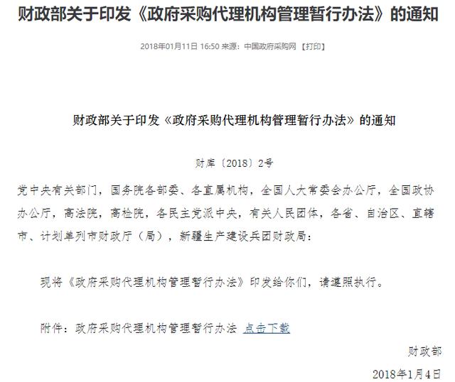 注册招标代理公司条件及费用清单（注册招标代理公司条件及费用要求）