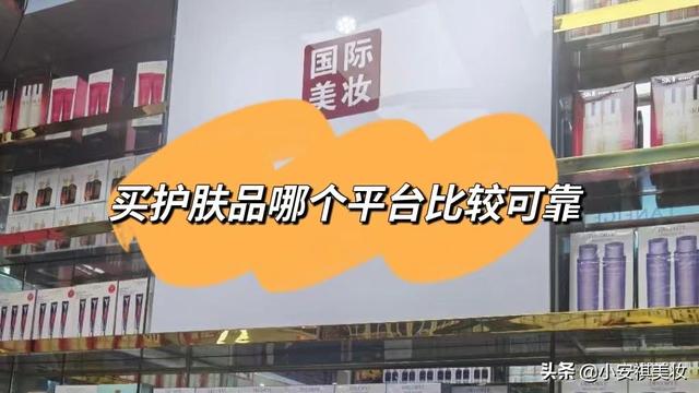 代购化妆品都是从哪里拿货源的？代购化妆品都是从哪里拿货源的呀？