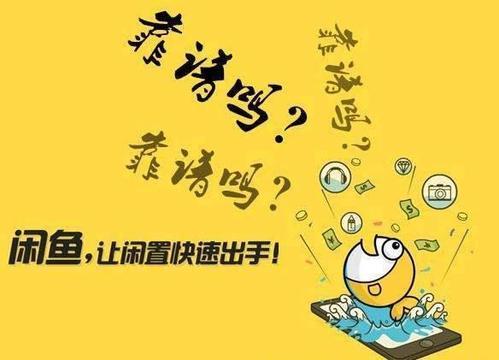 闲鱼无货源月入过万？闲鱼无货源能赚多少？