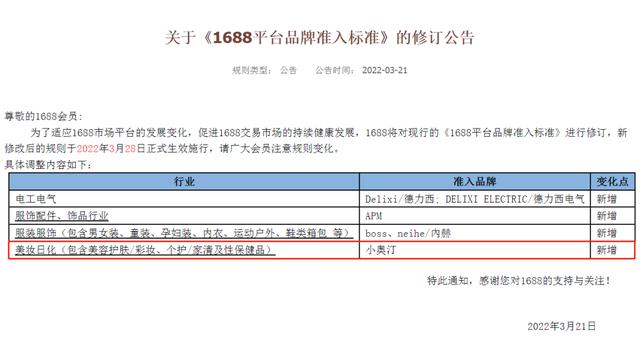 1688批发厂家直销下载，1688批发厂家直销下载男士内裤？