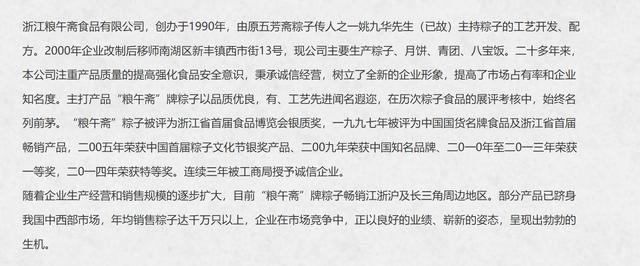 嘉兴五芳斋粽子批发电话号码，嘉兴五芳斋粽子批发电话号码多少？