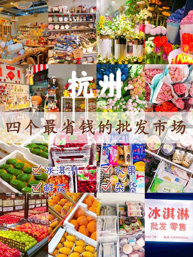 成都冰淇淋批发进货渠道在哪里，成都冰淇淋批发进货渠道地址？