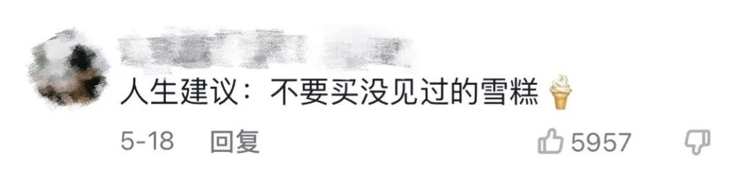 天冰雪糕批发价格表老冰多少钱，天冰雪糕批发价格表2022年？