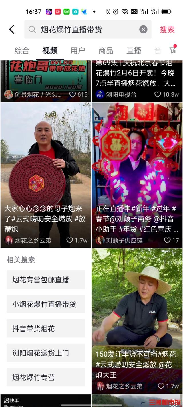 浏阳烟花厂家直销批发电话多少，浏阳烟花厂家直销批发地址？