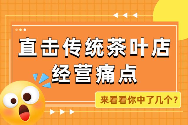 想开个茶叶店怎么进货呢，想开个茶叶店怎么进货渠道