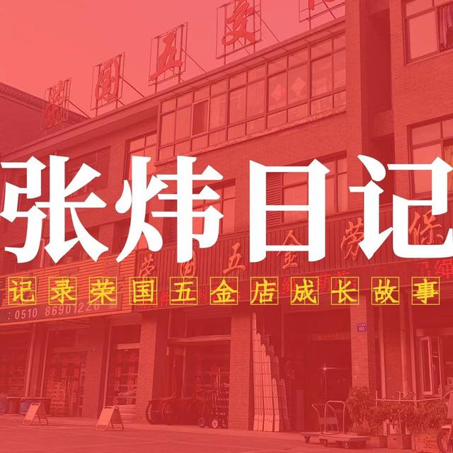五金建材批发进货渠道都有哪些，五金建材哪里进货渠道