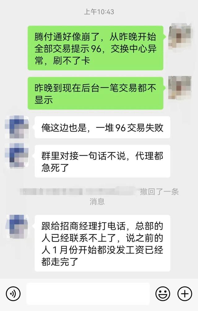 第三方支付代理商分润，第三方支付代理商分润比例