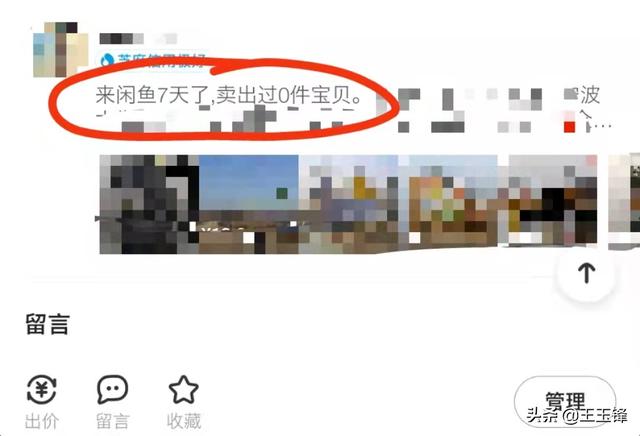 闲鱼无货源真的赚钱吗，闲鱼怎么做无货源赚钱的