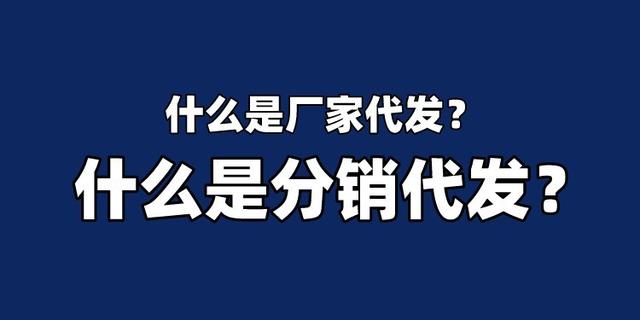 一件代发货源网哪个平台便宜注意什么，一件代发货源网哪个平台便宜不要钱