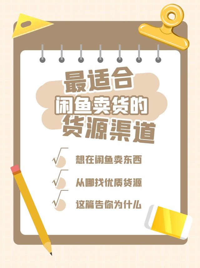 一手货源网是真的吗，网上的一手货源是真的吗