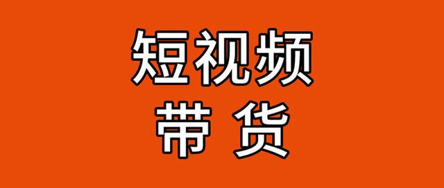 抖音直播卖货货源在哪找，抖音直播卖货货源在哪找的