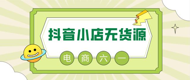 淘宝无货源采集软件多少钱，无货源店铺不用采集软件可以吗_