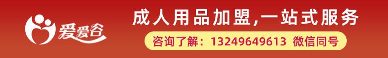 成人用品供应商货源去哪里找比较好，成人用品在哪里进货渠道？