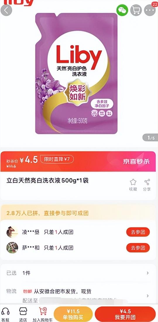 立白洗衣液批发商电话，立白洗衣液批发厂家直销？