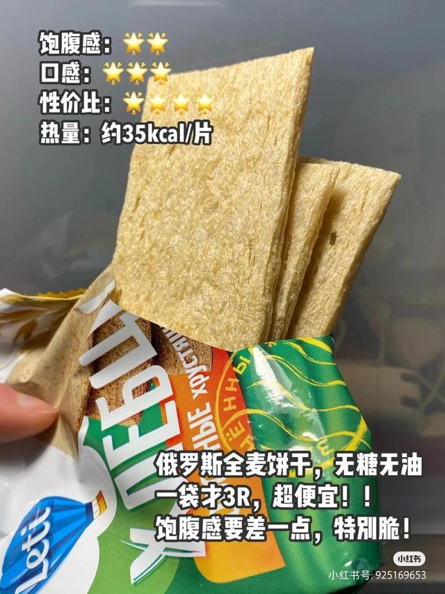 无糖饼干哪里有卖得，超市有无糖饼干吗？