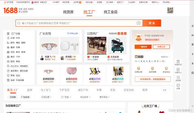 下载1688阿里巴巴批发网站床单，阿里巴巴1688货源批发床单？
