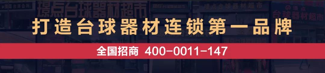 惠州台球桌厂家批发价格，成都台球桌厂家批发价格？