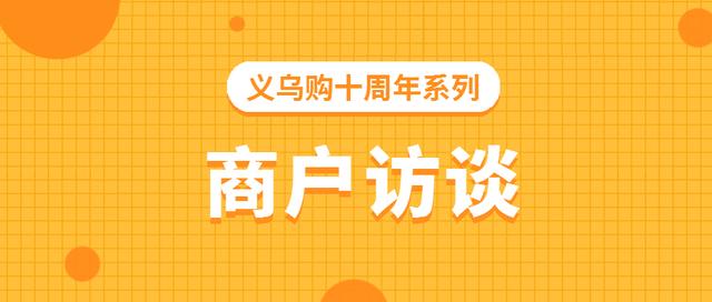 义乌购批发袜子，义乌购批发网站官网下载？