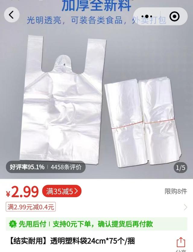 塑料袋批发哪里最便宜沛县，沛县塑料袋生产厂家？