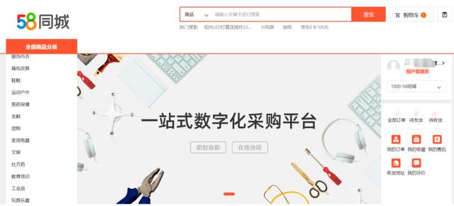 采购系统软件有哪些，采购软件？