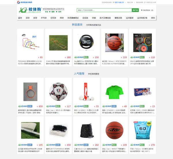 乒乓球体育用品专卖，乒乓球体育用品店？