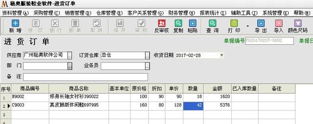 采购单表格图片在电脑上怎么制作，采购单表格图片在电脑上怎么制作出来？