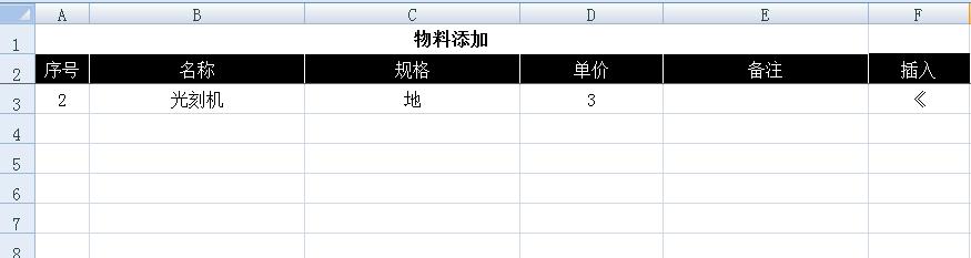 采购单表格图片文档，采购单表格图片最新？