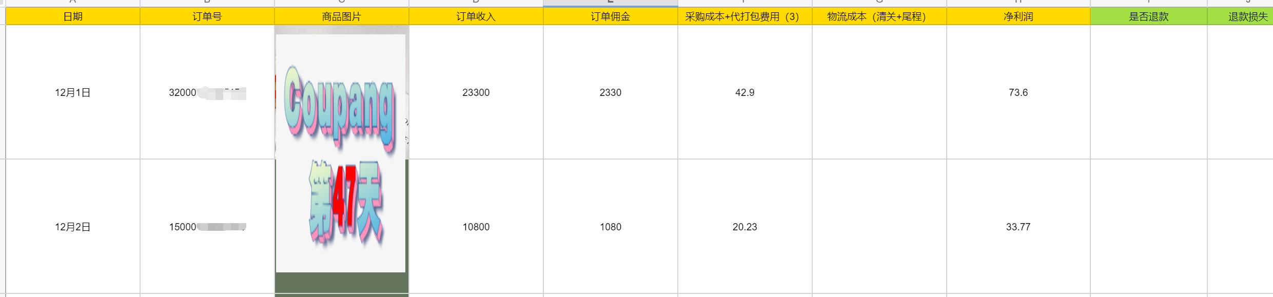 采购单表格图片文档怎么做，采购单表格图片文档下载？