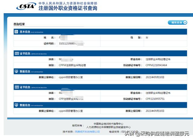 采购供应商付款管理表，供应商管理与采购管理？