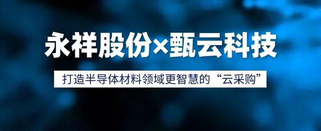 开创云采购平台，爱购云采购平台？