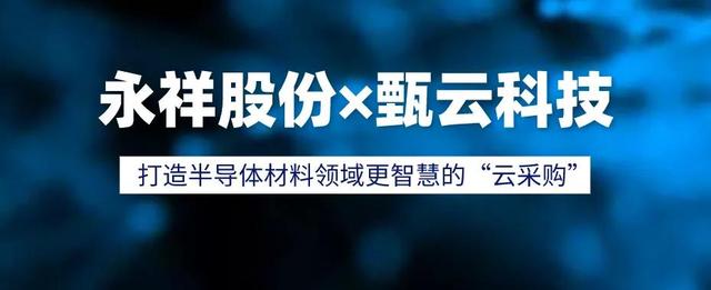 开创云采购平台，爱购云采购平台？